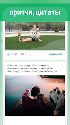 Скачать Психология [Premium] RUS apk на Андроид