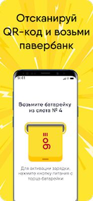 Скачать EnerGO: как каршеринг, только с павербанками [Unlocked] RUS apk на Андроид