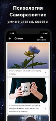 Скачать ТОЧНЫЙ ГОРОСКОП [Без рекламы] RU apk на Андроид