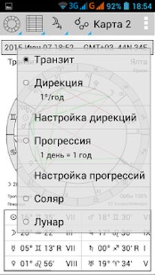 Скачать AstroVizor [Premium] RUS apk на Андроид