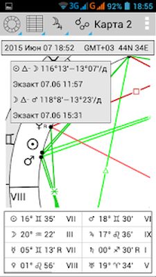 Скачать AstroVizor [Premium] RUS apk на Андроид