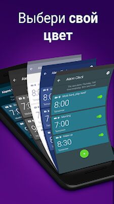 Скачать Будильник с Музыкой на русском языке [Без рекламы] RUS apk на Андроид
