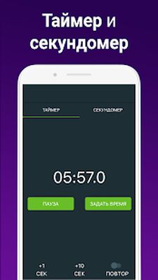 Скачать Будильник с Музыкой на русском языке [Без рекламы] RUS apk на Андроид