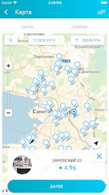 Скачать ПИЛКИ — приложение клиента [Полная версия] RUS apk на Андроид