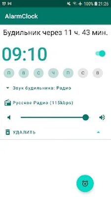 Скачать Радио будильник [Unlocked] RU apk на Андроид