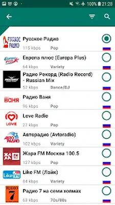 Скачать Радио будильник [Unlocked] RU apk на Андроид