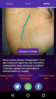 Скачать Астро Гуру: Гороскоп, Хиромантия и Чтение Таро [Premium] RUS apk на Андроид