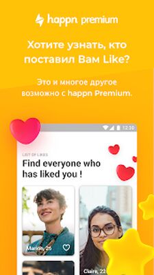 Скачать happn [Premium] RU apk на Андроид