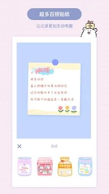 Скачать Toxx-可爱治愈的心情日记本·便签本·手帐 [Без рекламы] RUS apk на Андроид