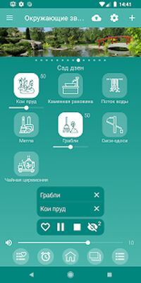 Скачать Окружающие звуки - Звуки природы для сна [Unlocked] RU apk на Андроид