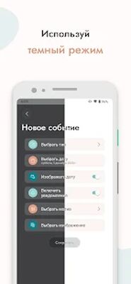 Скачать Mi & Ju - таймер отношений и любви для пар [Unlocked] RU apk на Андроид