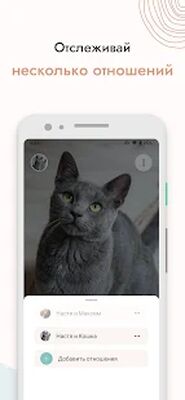 Скачать Mi & Ju - таймер отношений и любви для пар [Unlocked] RU apk на Андроид