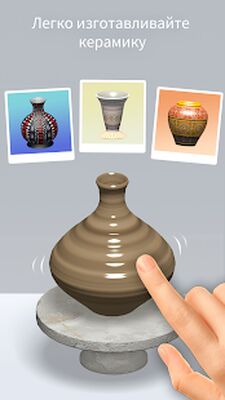 Скачать Pottery Master: Керамика [Premium] RUS apk на Андроид