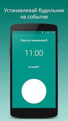 Скачать Отсчет Дней [Unlocked] RUS apk на Андроид