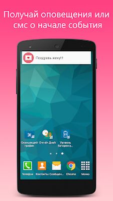Скачать Отсчет Дней [Unlocked] RUS apk на Андроид