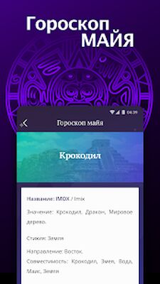 Скачать Fortunescope Гадание по руке. Гороскоп на 2020 год [Unlocked] RUS apk на Андроид