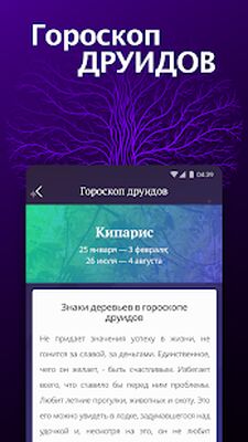 Скачать Fortunescope Гадание по руке. Гороскоп на 2020 год [Unlocked] RUS apk на Андроид