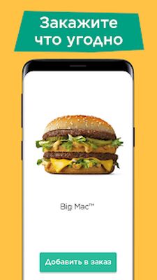 Скачать Glovo доставка еды и не только [Premium] RUS apk на Андроид