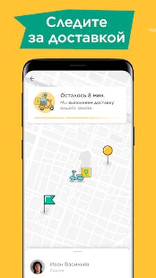 Скачать Glovo доставка еды и не только [Premium] RUS apk на Андроид
