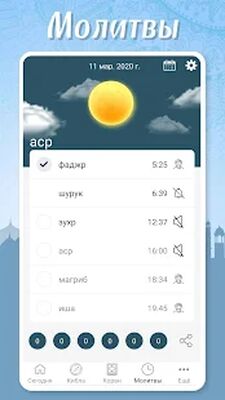 Скачать Muslim Pocket - Время молитв, азан, Коран и кибла [Unlocked] RU apk на Андроид
