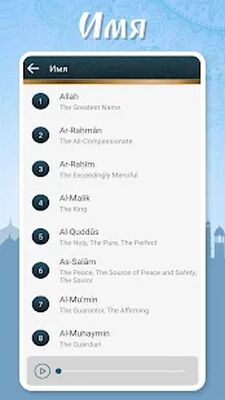 Скачать Muslim Pocket - Время молитв, азан, Коран и кибла [Unlocked] RU apk на Андроид