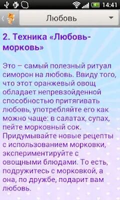 Скачать Симорон, Ритуалы, Желания [Premium] RU apk на Андроид