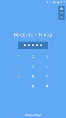 Скачать Мой дневник 