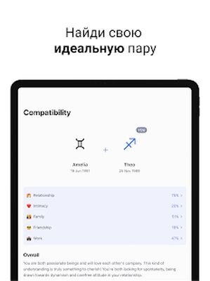 Скачать Hint: Horoscope & Astrology [Полная версия] RU apk на Андроид