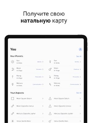 Скачать Hint: Horoscope & Astrology [Полная версия] RU apk на Андроид
