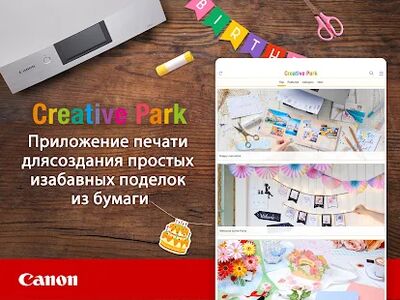 Скачать Creative Park [Unlocked] RU apk на Андроид