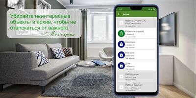 Скачать Моя охрана [Полная версия] RUS apk на Андроид