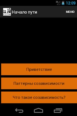 Скачать 12 шагов CoDA, Ежедневник КоДА [Premium] RUS apk на Андроид