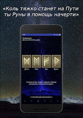 Скачать Allastro: гороскоп, биоритмы, гадания, нумерология [Unlocked] RU apk на Андроид