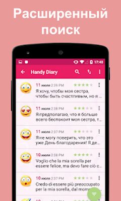 Скачать Дневник с паролем [Premium] RUS apk на Андроид