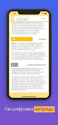 Скачать Нумерология по дате рождения [Unlocked] RU apk на Андроид