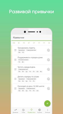 Скачать Diarize - дневник, планировщик [Без рекламы] RU apk на Андроид