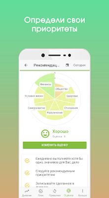 Скачать Diarize - дневник, планировщик [Без рекламы] RU apk на Андроид