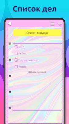 Скачать Мой Личный Блокнот с Паролем [Unlocked] RUS apk на Андроид