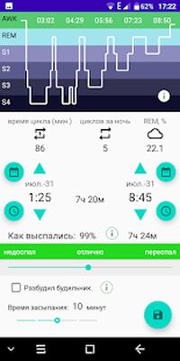 Скачать Биологические часы: синхронизируйте свой день. [Premium] RUS apk на Андроид