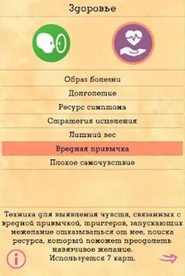 Скачать МАК: Оникс. Техники личности [Unlocked] RUS apk на Андроид