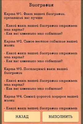 Скачать МАК: Оникс. Техники личности [Unlocked] RUS apk на Андроид