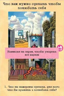 Скачать МАК: Оникс. Техники личности [Unlocked] RUS apk на Андроид