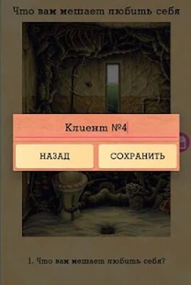 Скачать МАК: Оникс. Техники личности [Unlocked] RUS apk на Андроид