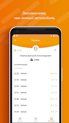 Скачать EASY RIDE [Без рекламы] RU apk на Андроид