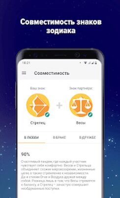 Скачать Гороскоп на каждый день [Без рекламы] RU apk на Андроид