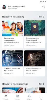 Скачать Металлоинвест [Premium] RUS apk на Андроид