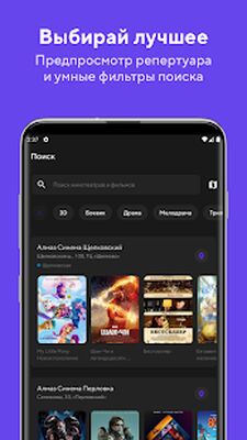 Скачать Алмаз Синема [Unlocked] RU apk на Андроид