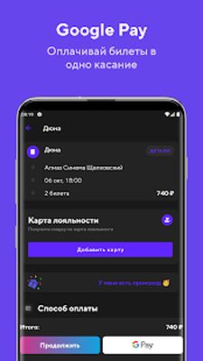 Скачать Алмаз Синема [Unlocked] RU apk на Андроид