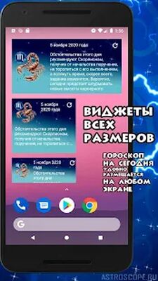 Скачать СКОРПИОН Гороскоп сегодня, завтра и на каждый день [Без рекламы] RU apk на Андроид