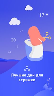 Скачать Тибетский Гороскоп & Лунный календарь Норбу [Полная версия] RUS apk на Андроид